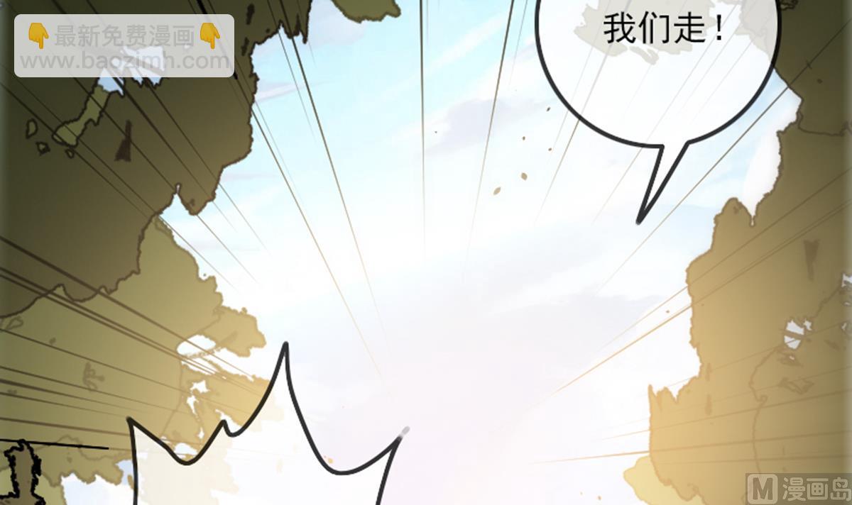 🍴劫天运 第351话 截胡 第24页