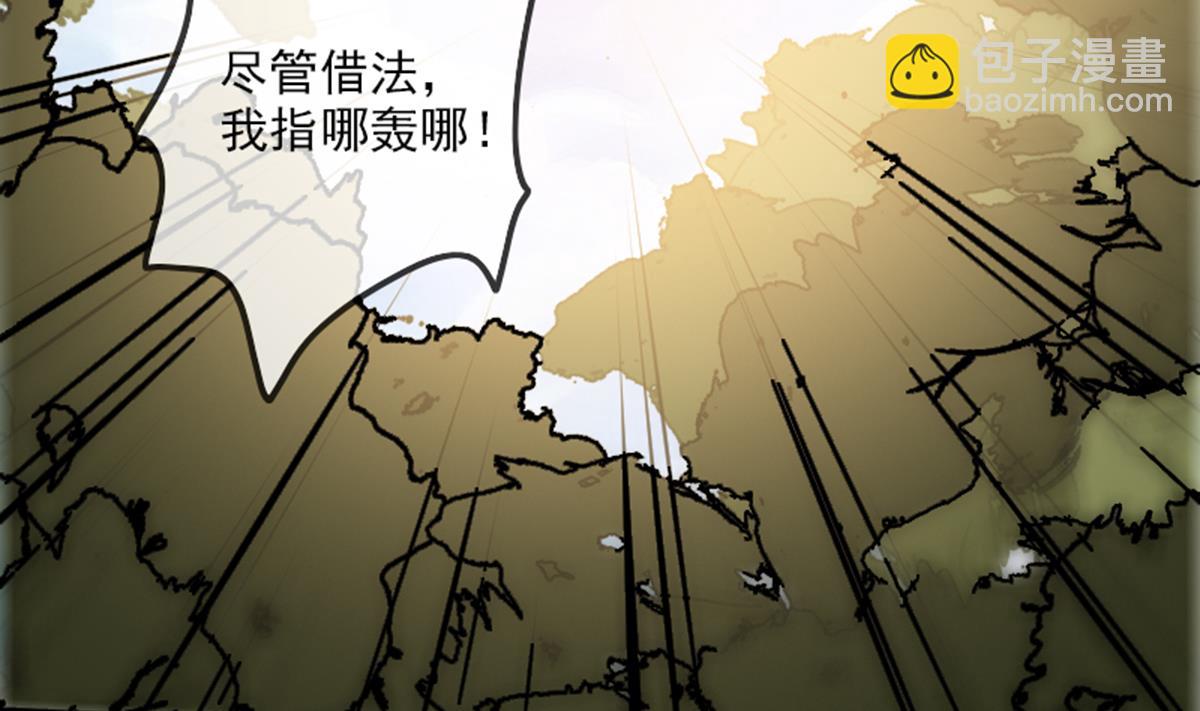 🍴劫天运 第351话 截胡 第25页