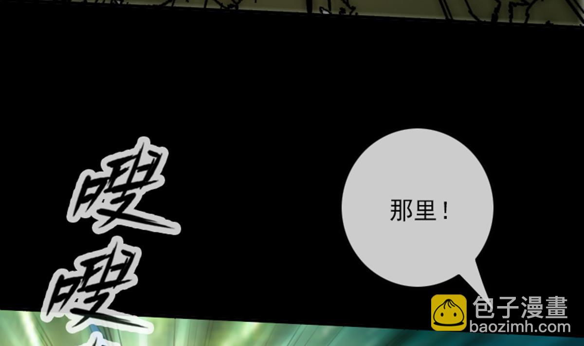 🍴劫天运 第351话 截胡 第26页