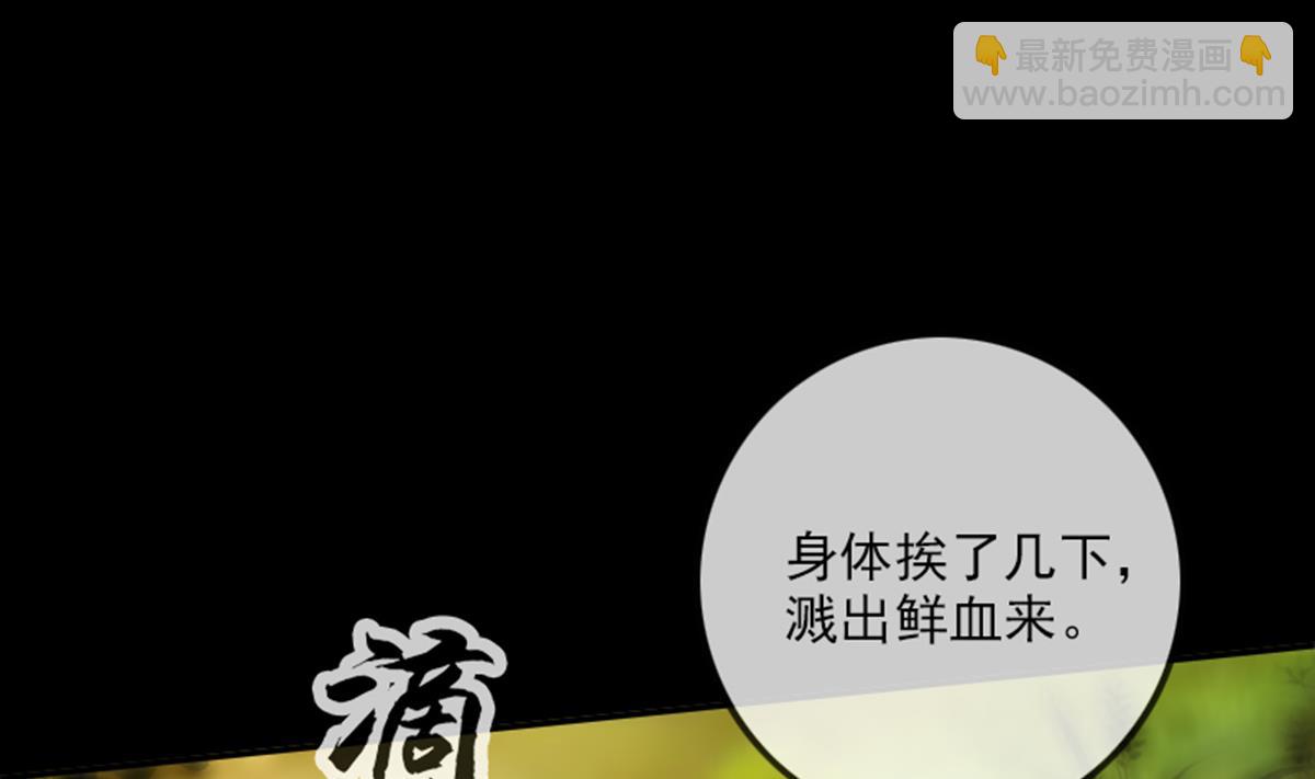 🍴劫天运 第351话 截胡 第29页
