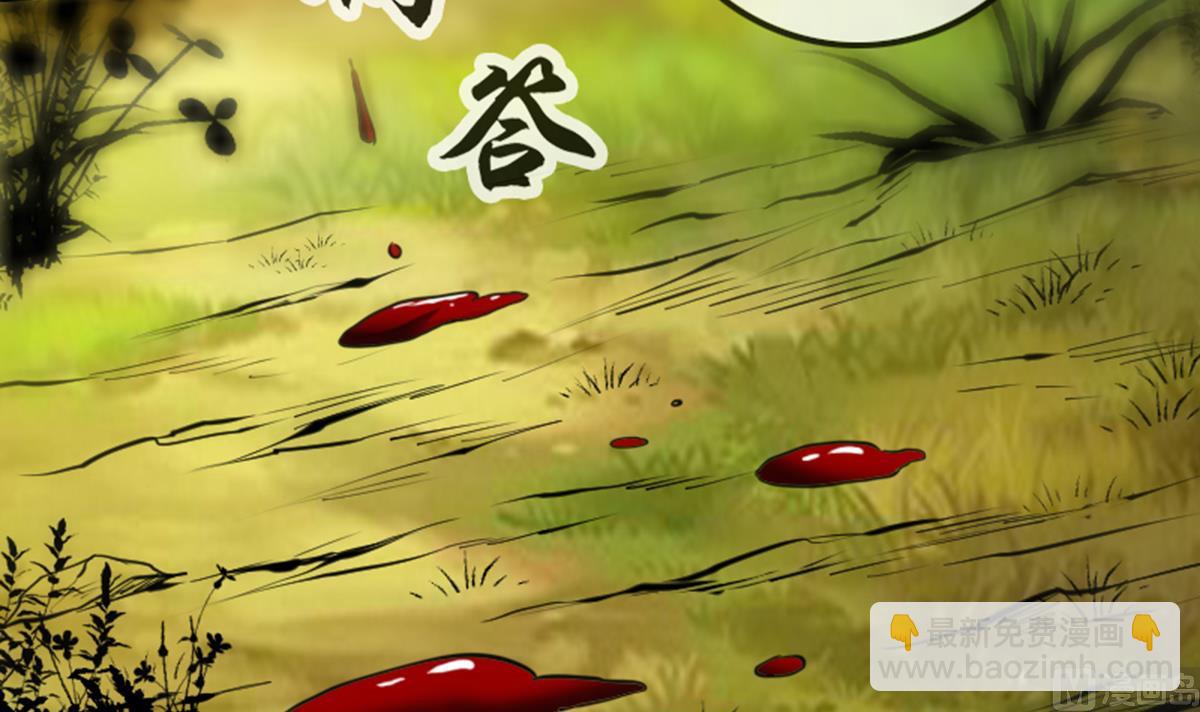 🍴劫天运 第351话 截胡 第30页