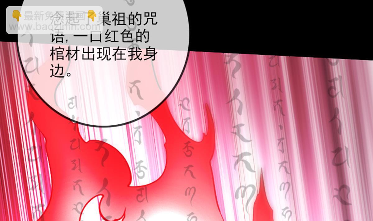 🍴劫天运 第351话 截胡 第32页