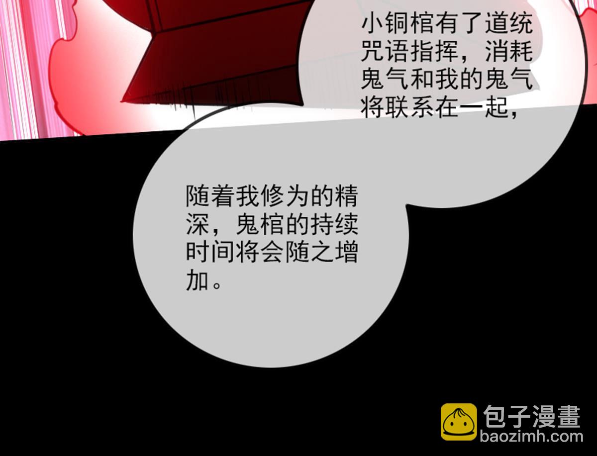 🍴劫天运 第351话 截胡 第34页