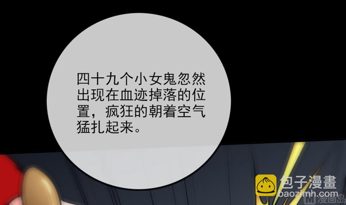 🍴劫天运 第351话 截胡 第39页