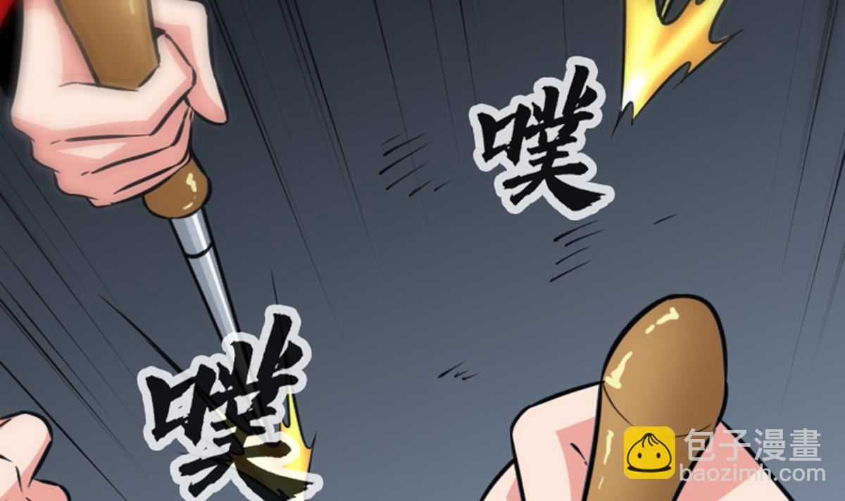 🍴劫天运 第351话 截胡 第40页