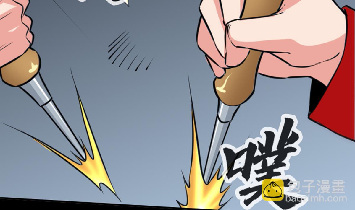 🍴劫天运 第351话 截胡 第41页