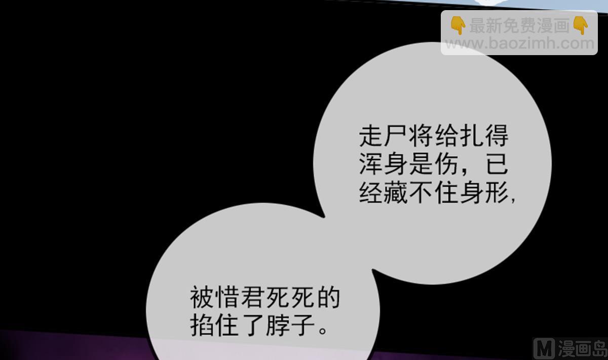 🍴劫天运 第351话 截胡 第42页