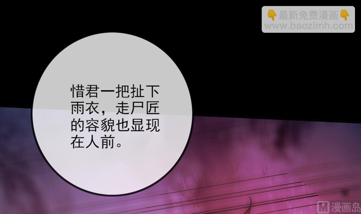 🍴劫天运 第351话 截胡 第48页