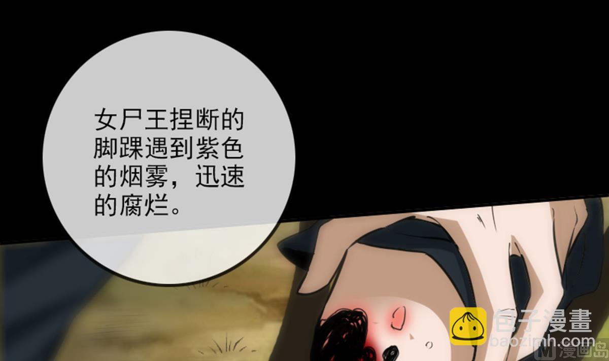 🍴劫天运 第351话 截胡 第6页