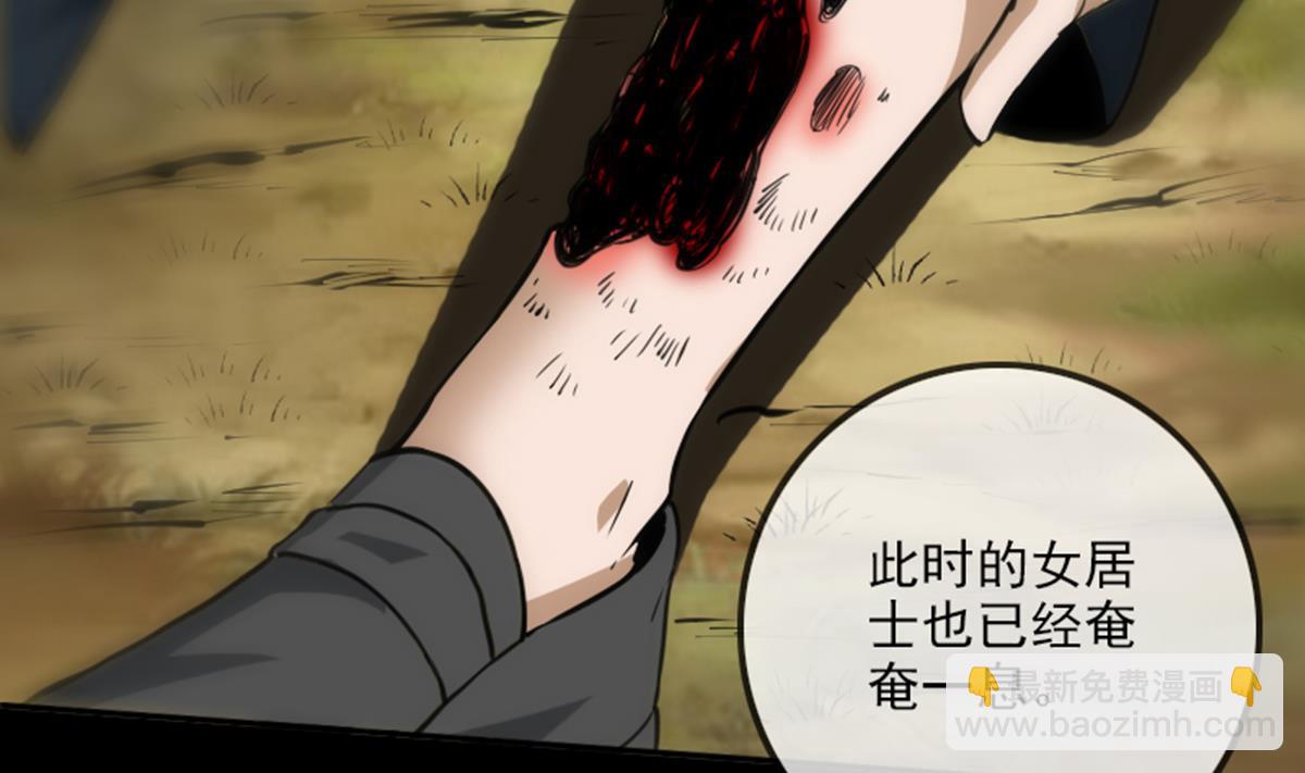 🍴劫天运 第351话 截胡 第7页