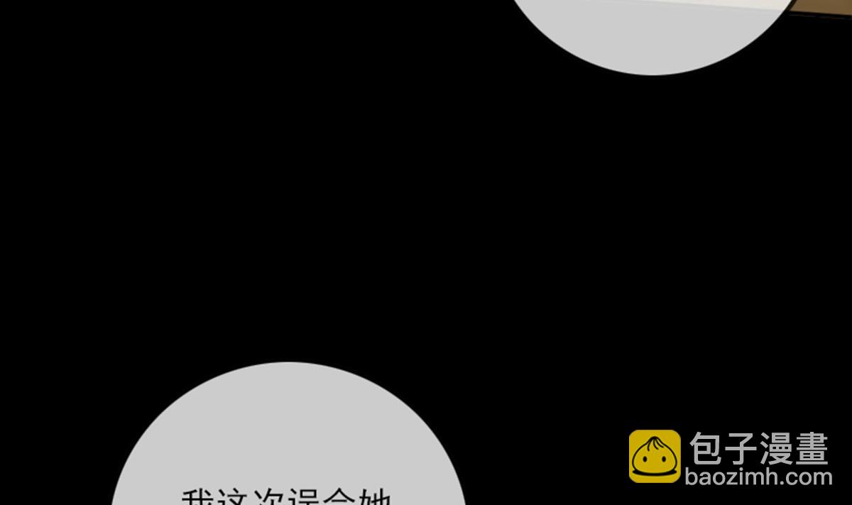 🍴劫天运 第351话 截胡 第8页