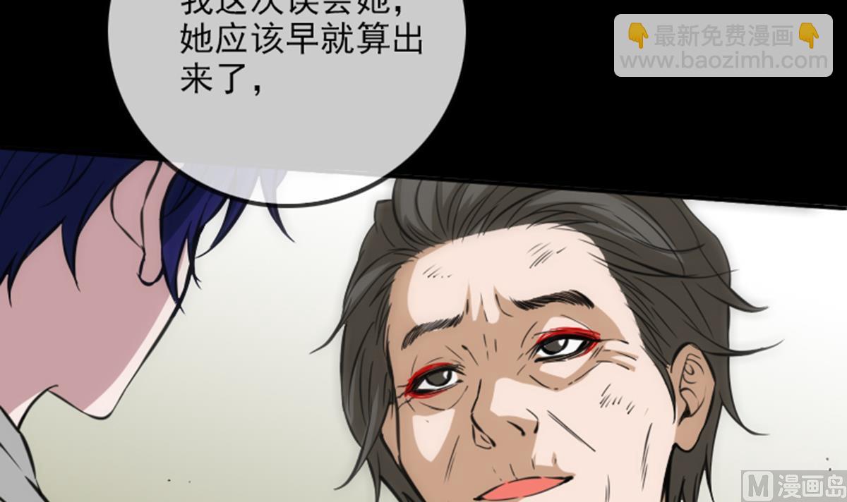 🍴劫天运 第351话 截胡 第9页