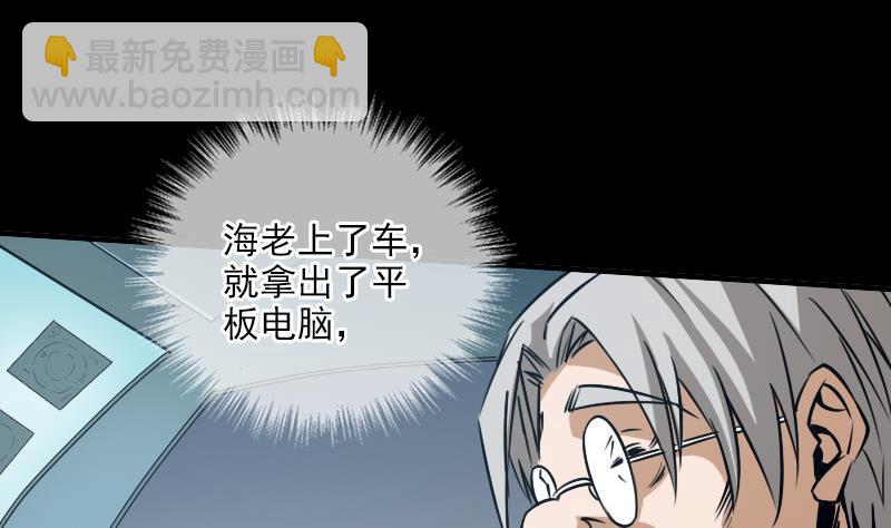 🍴劫天运 第25话 抗龙村 2 第10页