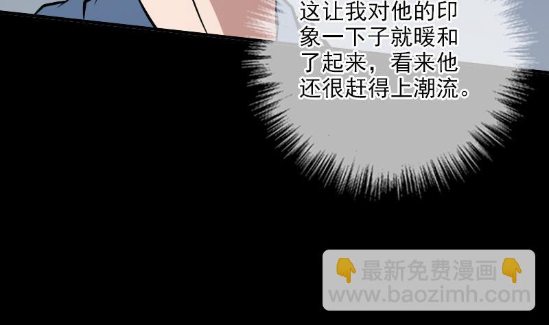 🍴劫天运 第25话 抗龙村 2 第14页