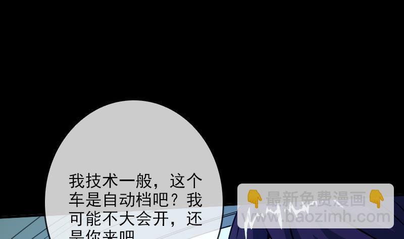 🍴劫天运 第25话 抗龙村 2 第17页