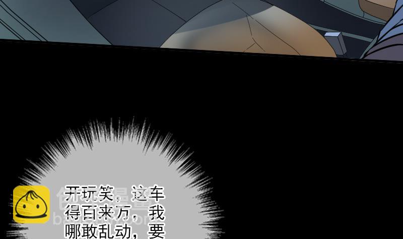 🍴劫天运 第25话 抗龙村 2 第19页