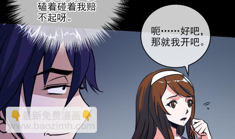 🍴劫天运 第25话 抗龙村 2 第20页