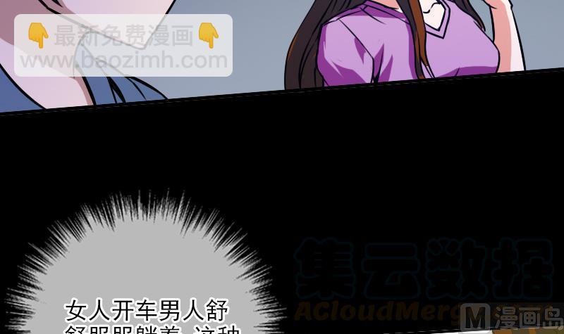 🍴劫天运 第25话 抗龙村 2 第21页