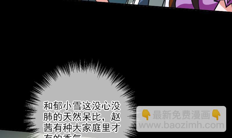 🍴劫天运 第25话 抗龙村 2 第23页