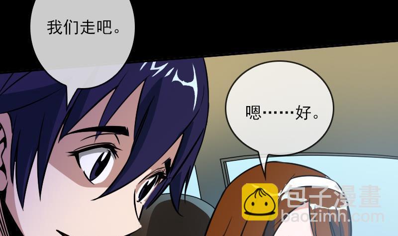 🍴劫天运 第25话 抗龙村 2 第26页