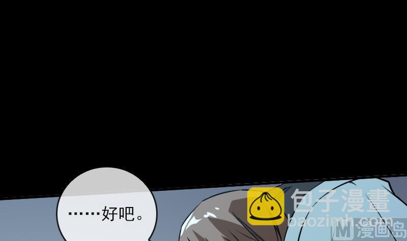 🍴劫天运 第25话 抗龙村 2 第3页