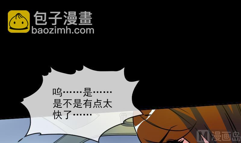 🍴劫天运 第25话 抗龙村 2 第30页