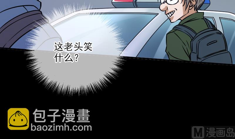 🍴劫天运 第25话 抗龙村 2 第9页