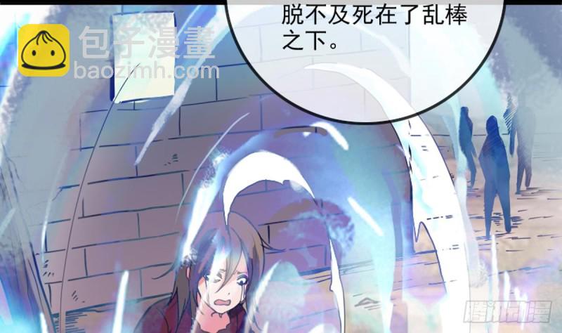 🍴劫天运 第353话 情仇 第10页