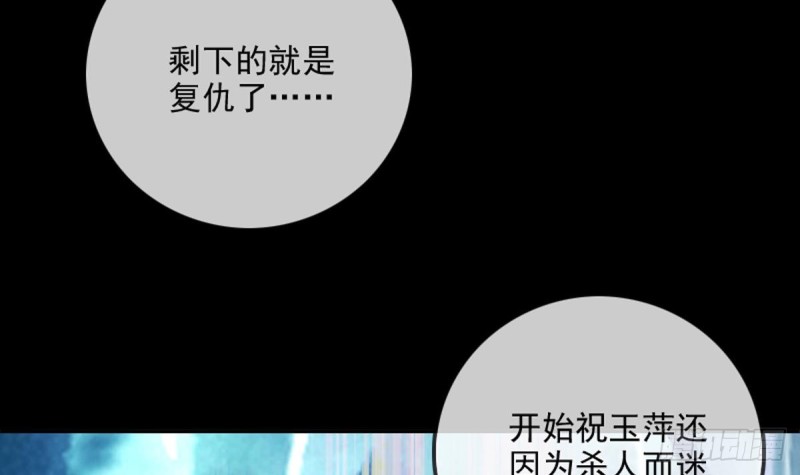 🍴劫天运 第353话 情仇 第12页