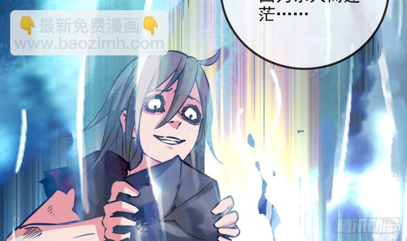 🍴劫天运 第353话 情仇 第13页