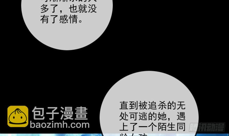 🍴劫天运 第353话 情仇 第15页