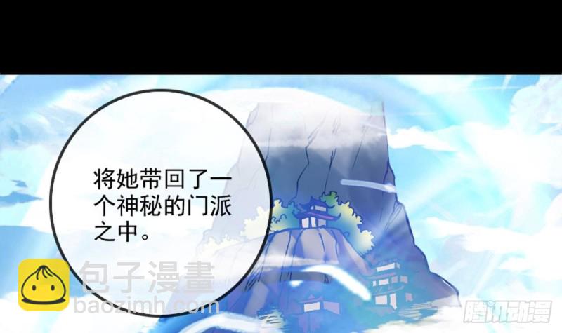 🍴劫天运 第353话 情仇 第18页