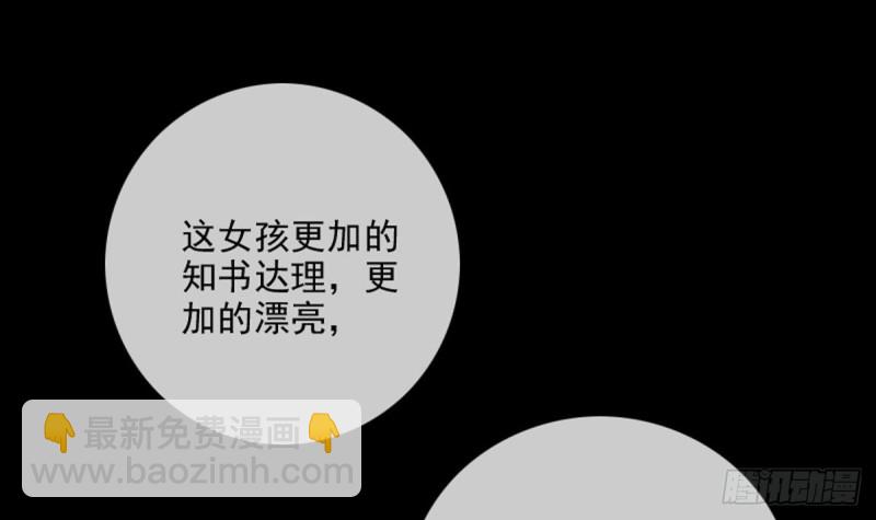 🍴劫天运 第353话 情仇 第21页