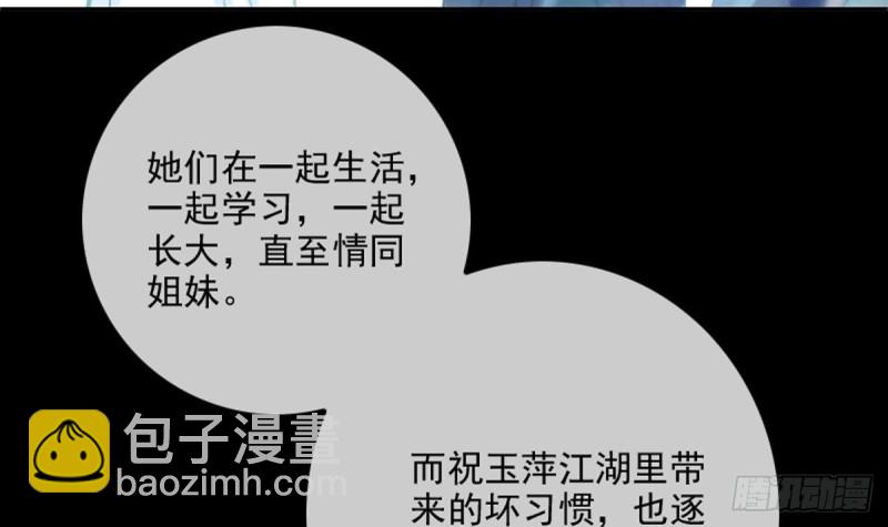 🍴劫天运 第353话 情仇 第24页