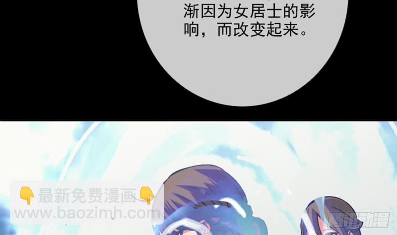 🍴劫天运 第353话 情仇 第25页