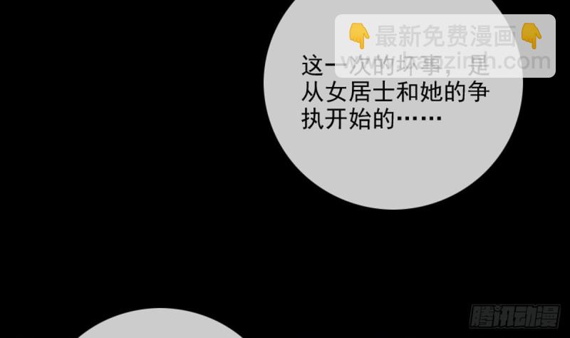 🍴劫天运 第353话 情仇 第28页