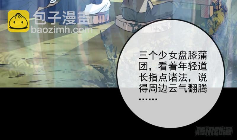 🍴劫天运 第353话 情仇 第31页