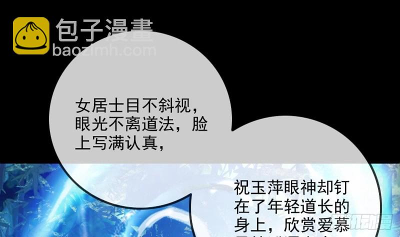 🍴劫天运 第353话 情仇 第32页