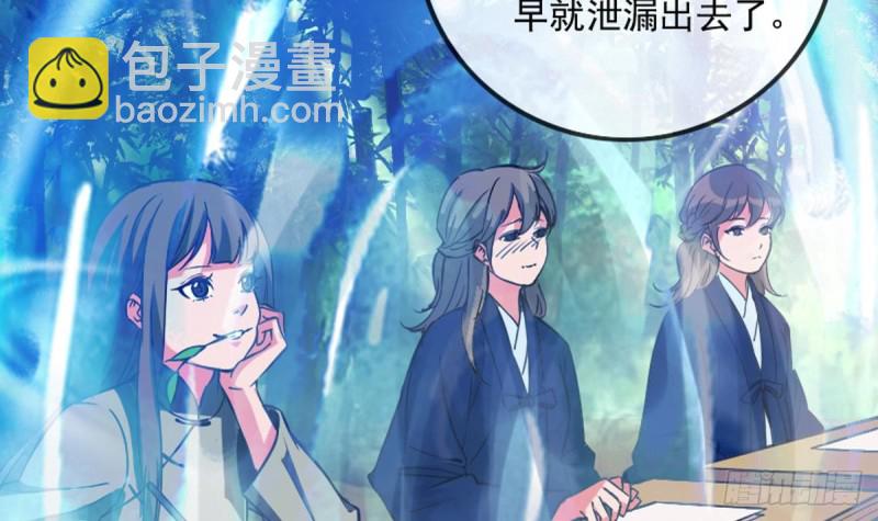 🍴劫天运 第353话 情仇 第33页
