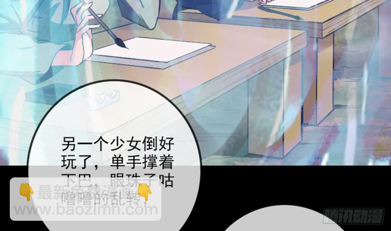 🍴劫天运 第353话 情仇 第34页