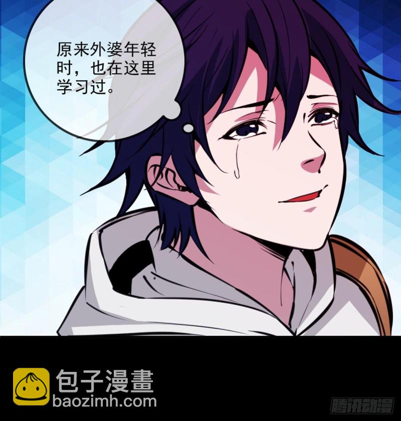 🍴劫天运 第353话 情仇 第37页