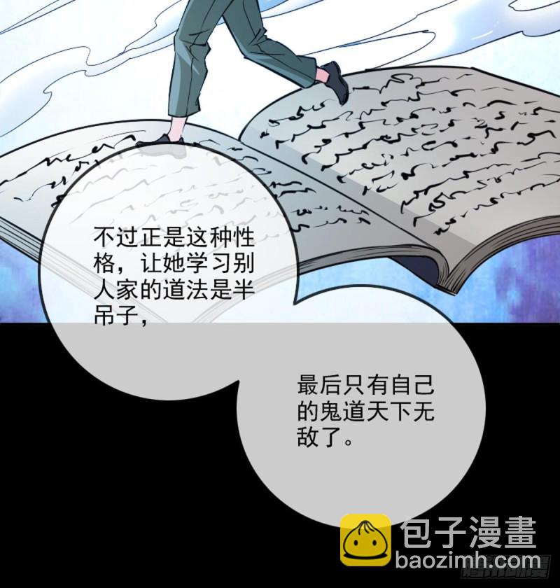 🍴劫天运 第353话 情仇 第39页
