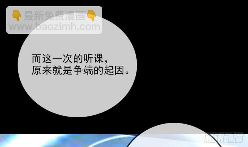🍴劫天运 第353话 情仇 第40页