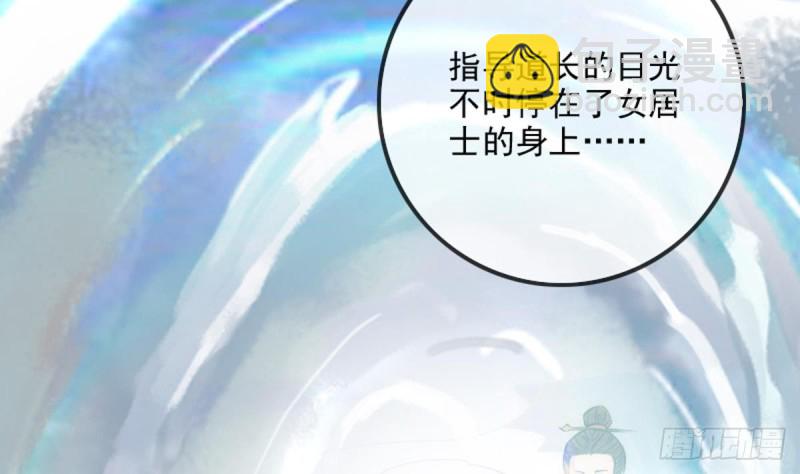 🍴劫天运 第353话 情仇 第41页