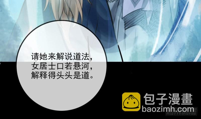 🍴劫天运 第353话 情仇 第43页