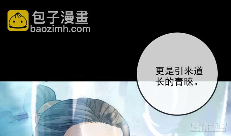 🍴劫天运 第353话 情仇 第44页