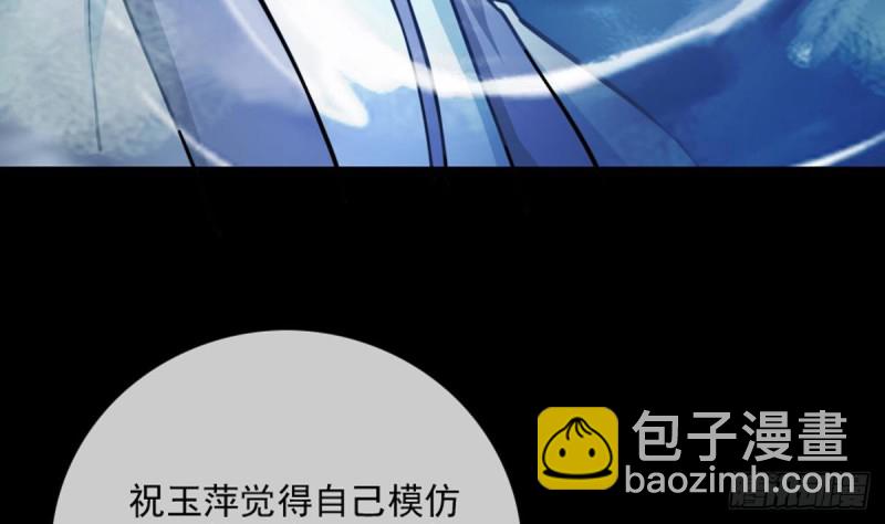 🍴劫天运 第353话 情仇 第46页