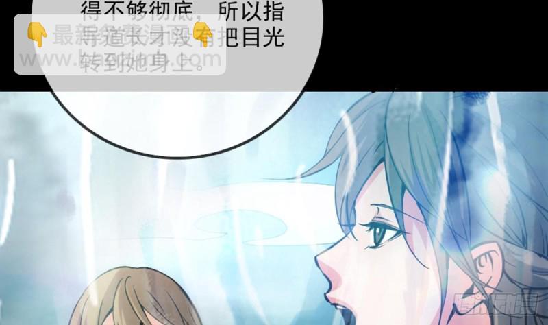 🍴劫天运 第353话 情仇 第47页
