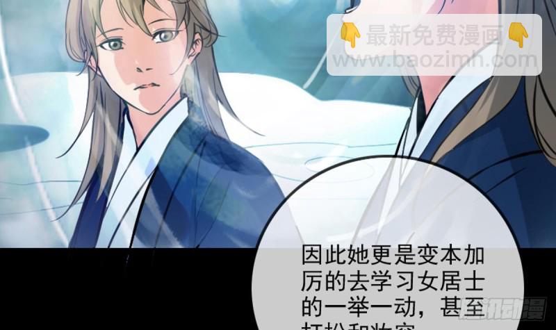 🍴劫天运 第353话 情仇 第48页