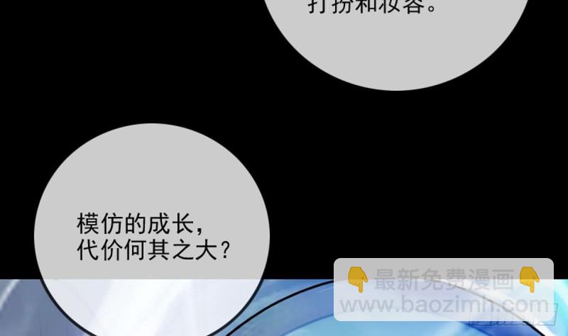 🍴劫天运 第353话 情仇 第49页
